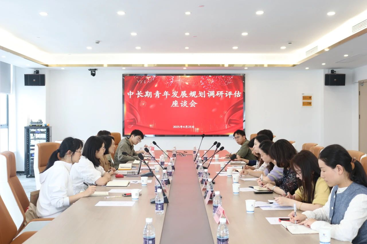 团省委中长期青年发展规划调研评估座谈会在鄂港澳青创园圆满举办 团省委中长期青年发展规划调研评估座谈会在鄂港澳青创园圆满举办