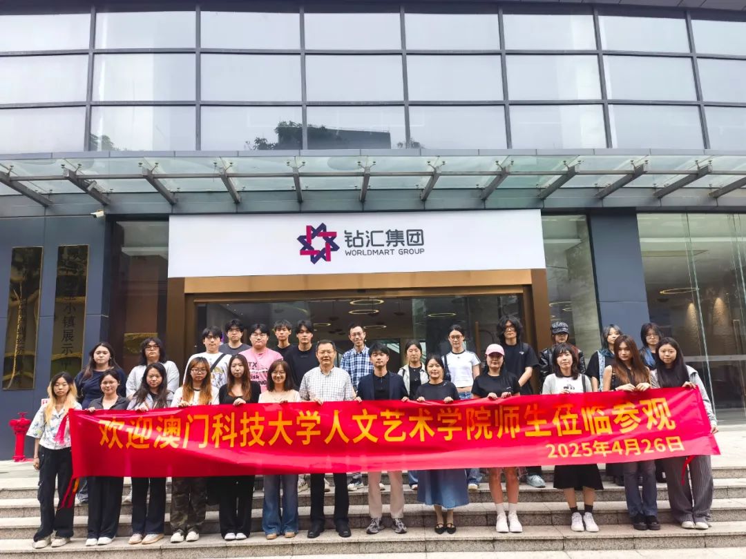 澳门科技大学师生参访沙湾瑰宝小镇共探珠宝产业创新发展新路径 澳门科技大学师生参访沙湾瑰宝小镇共探珠宝产业创新发展新路径