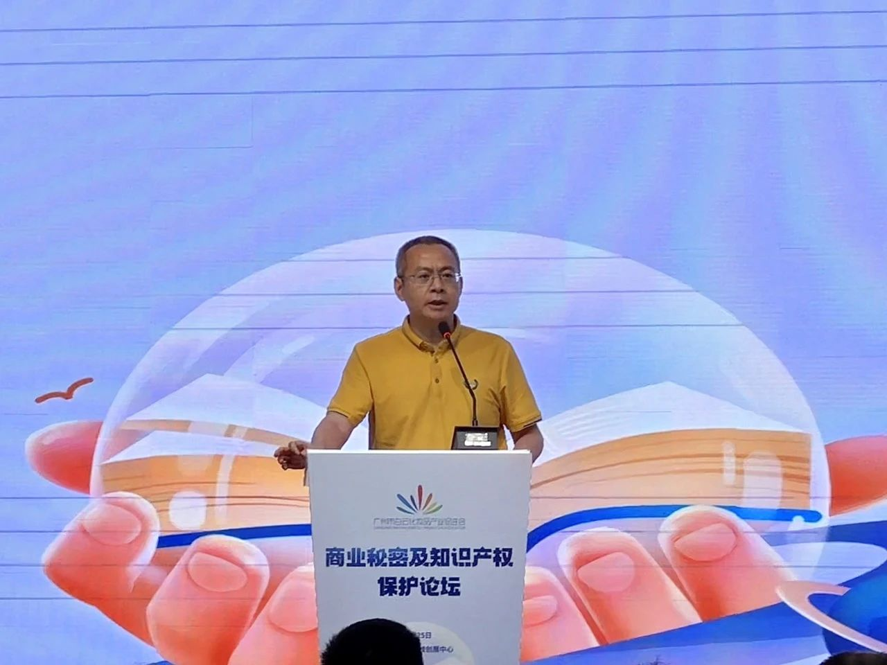 共话创新发展新路径,2025年白云商业秘密及知识产权保护论坛成功举办 共话创新发展新路径,2025年白云商业秘密及知识产权保护论坛成功举办