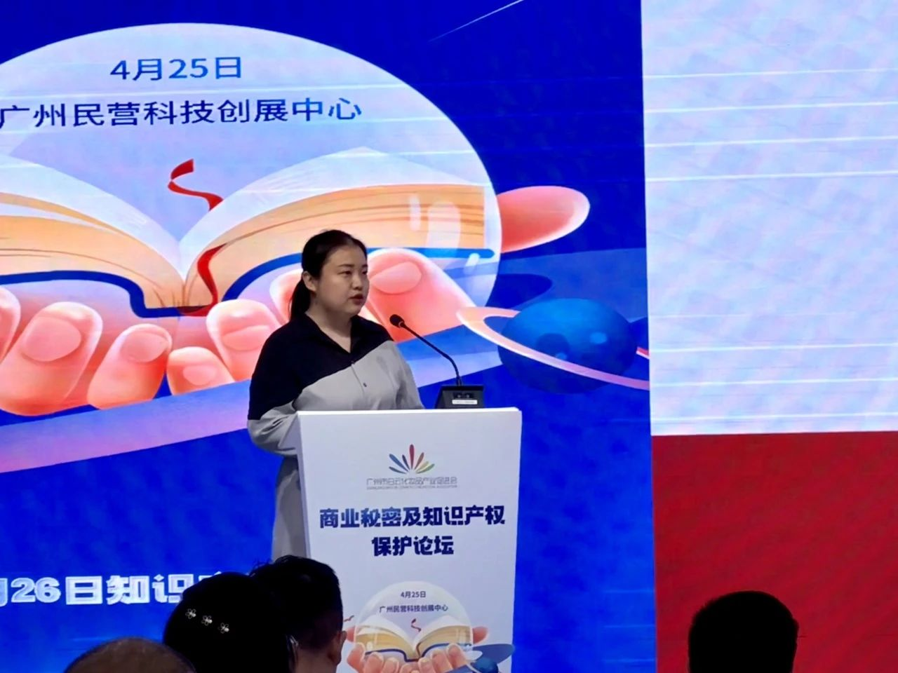 共话创新发展新路径,2025年白云商业秘密及知识产权保护论坛成功举办 共话创新发展新路径,2025年白云商业秘密及知识产权保护论坛成功举办