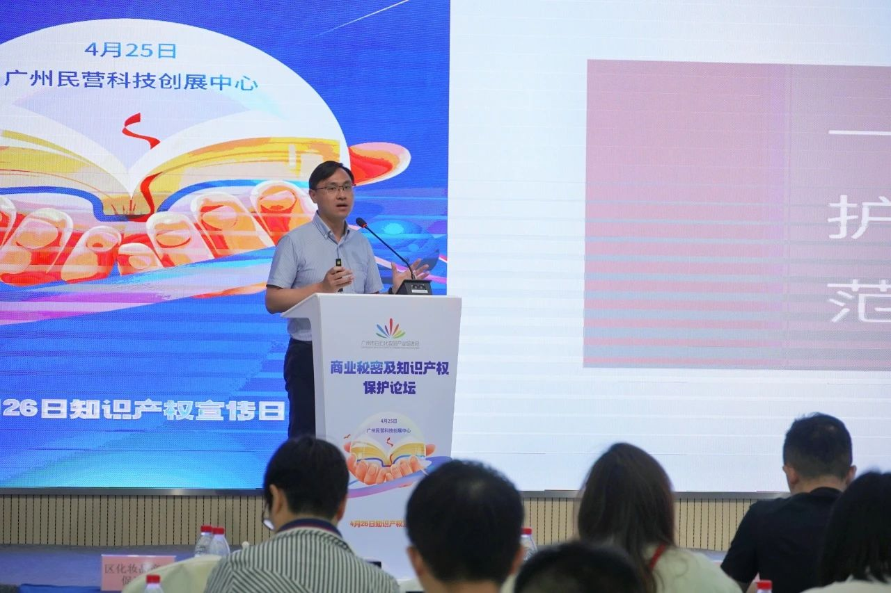 共话创新发展新路径,2025年白云商业秘密及知识产权保护论坛成功举办 共话创新发展新路径,2025年白云商业秘密及知识产权保护论坛成功举办