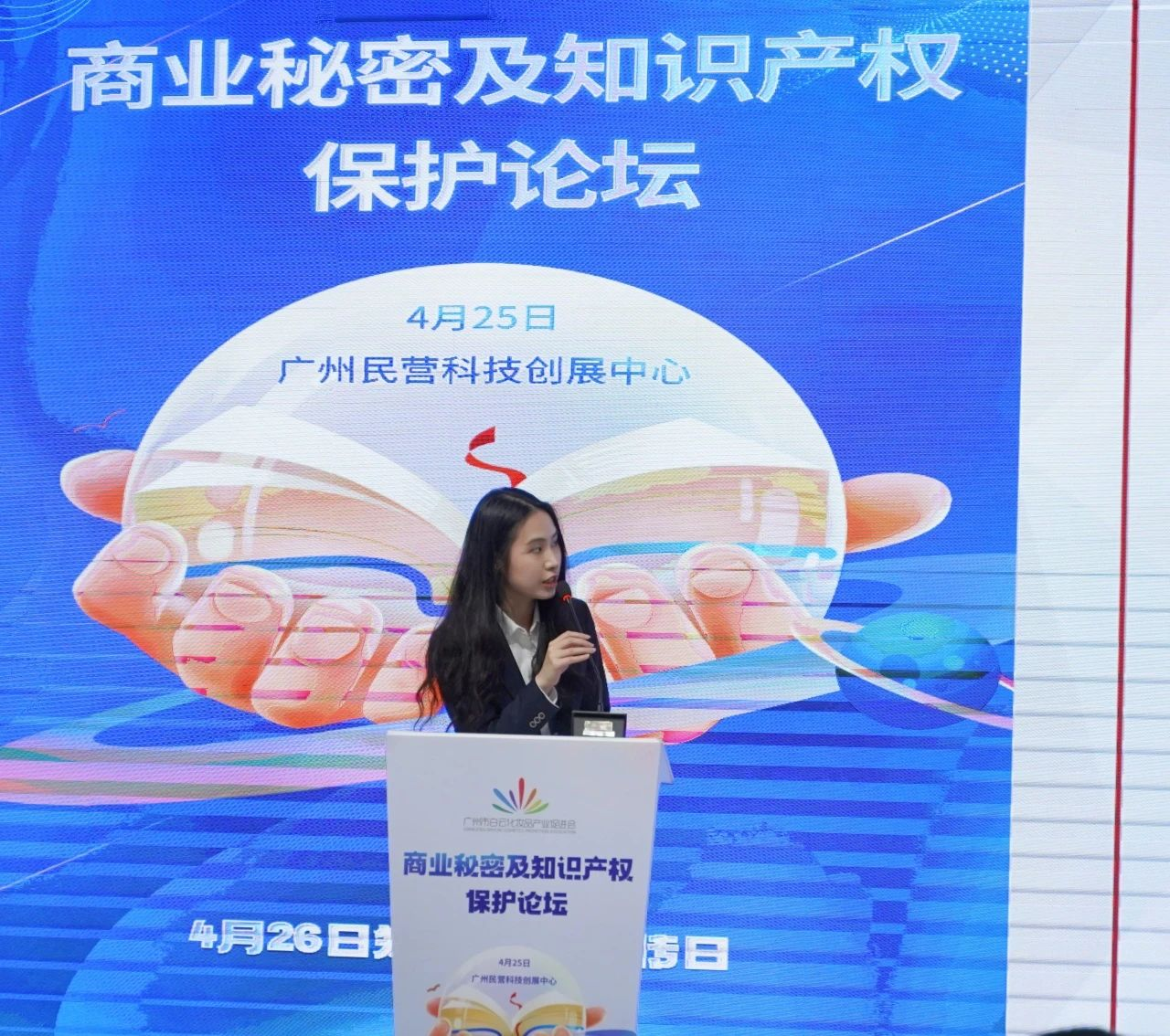 共话创新发展新路径,2025年白云商业秘密及知识产权保护论坛成功举办 共话创新发展新路径,2025年白云商业秘密及知识产权保护论坛成功举办