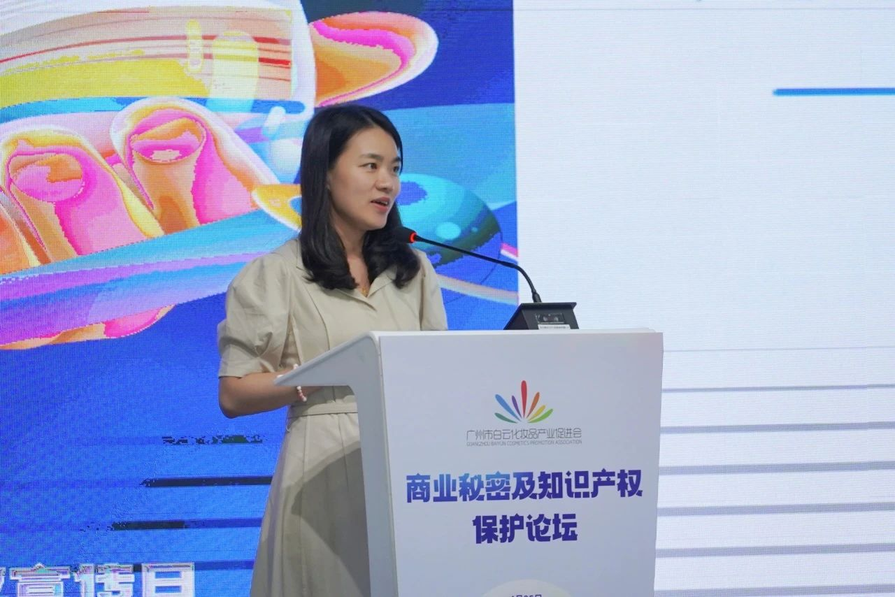 共话创新发展新路径,2025年白云商业秘密及知识产权保护论坛成功举办 共话创新发展新路径,2025年白云商业秘密及知识产权保护论坛成功举办