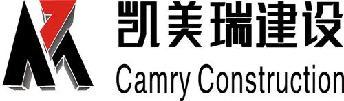 凯美瑞建设工程武汉有限公司