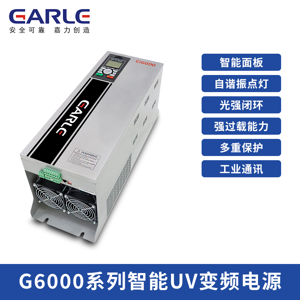 嘉力電氣邀您相約北京大印展【E3-012】展位 嘉力電氣邀您相約北京大印展【E3-012】展位