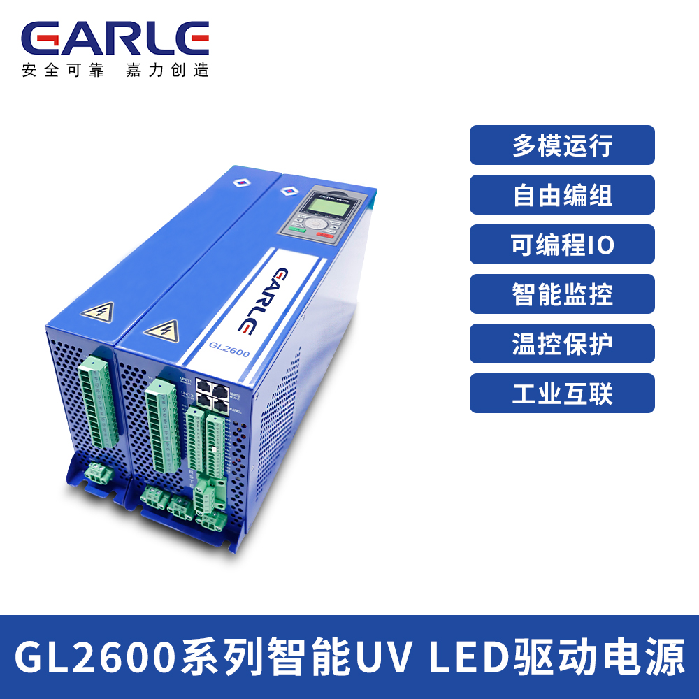 嘉力電氣邀您相約北京大印展【E3-012】展位 嘉力電氣邀您相約北京大印展【E3-012】展位