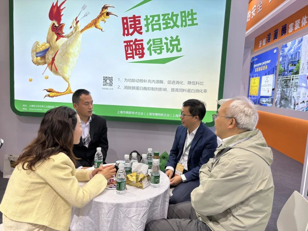 胰招制胜，酶得说| 上海欧耐施圆满收官2025年中国饲料工业展