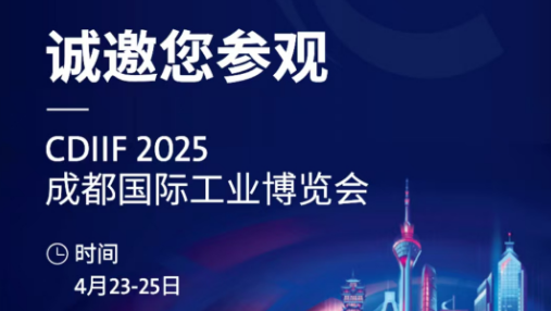 宝岩电气（BAYMRS)于2025年4月23日-25在中国西部国际博览城参加为期3天的“成都国际工业博览会”，展位号：15H-D080
