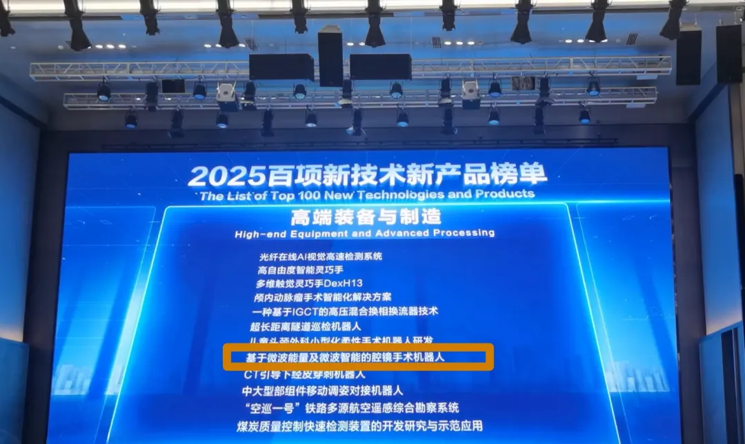 AI赋能医疗：中关村品牌工程引领手术机器人革新与影像诊疗创新潮