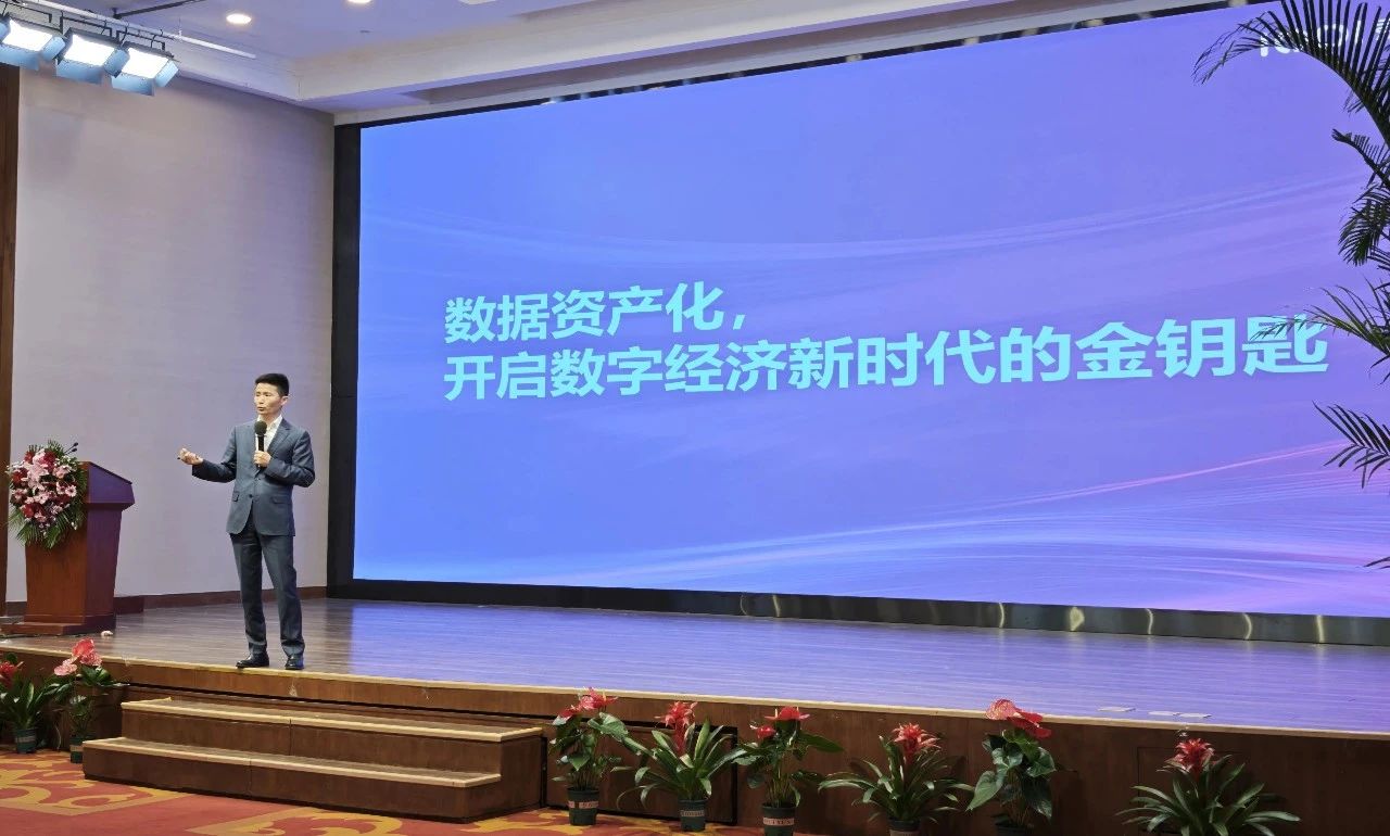 品牌协会助力数据资产化与可信生态论坛圆满举办 品牌协会助力数据资产化与可信生态论坛圆满举办