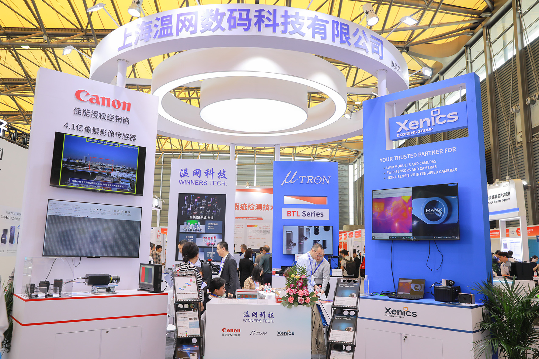 公司参加2025中国（上海）机器视觉展暨机器视觉技术及工业应用研讨会