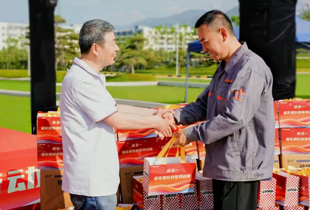 金花股份“庆五一·致敬劳动者暨草堂搬迁扩建项目答谢会”千人活动圆满举行 金花股份“庆五一·致敬劳动者暨草堂搬迁扩建项目答谢会”千人活动圆满举行
