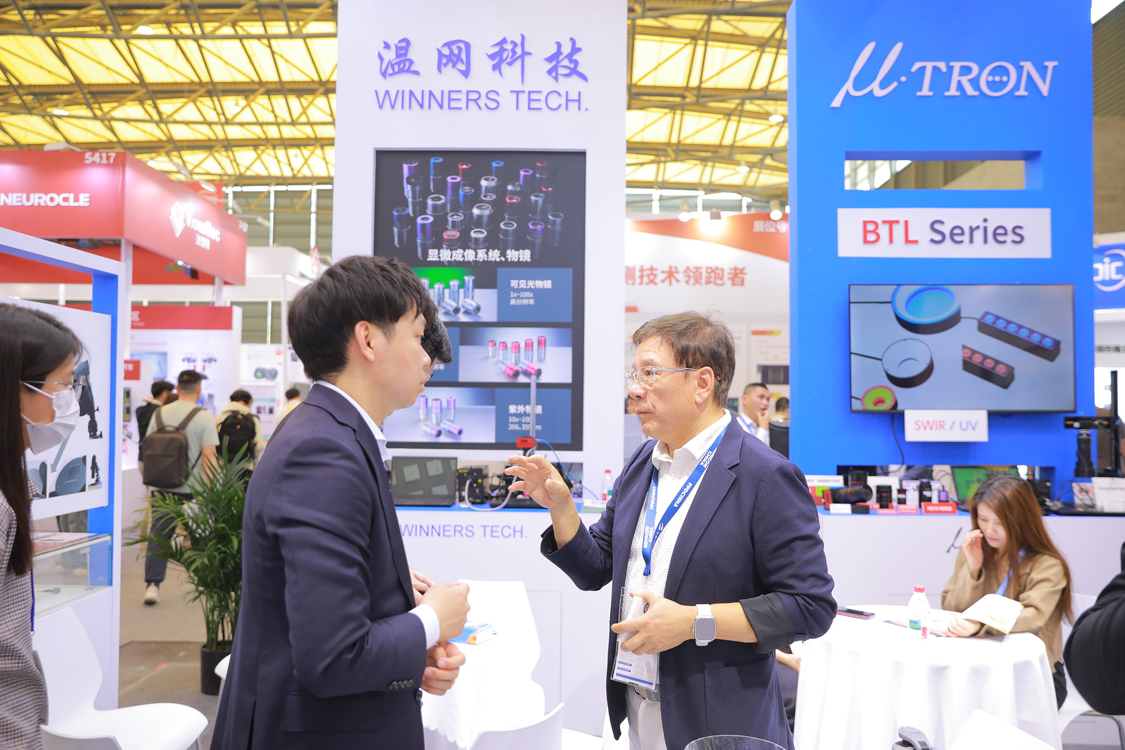 公司参加2025中国（上海）机器视觉展暨机器视觉技术及工业应用研讨会