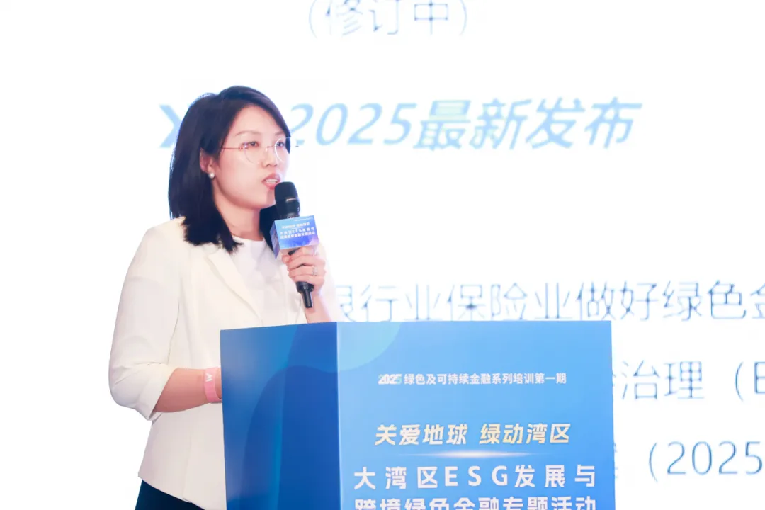 大湾区ESG发展与跨境绿色金融专题活动成功举办 大湾区ESG发展与跨境绿色金融专题活动成功举办