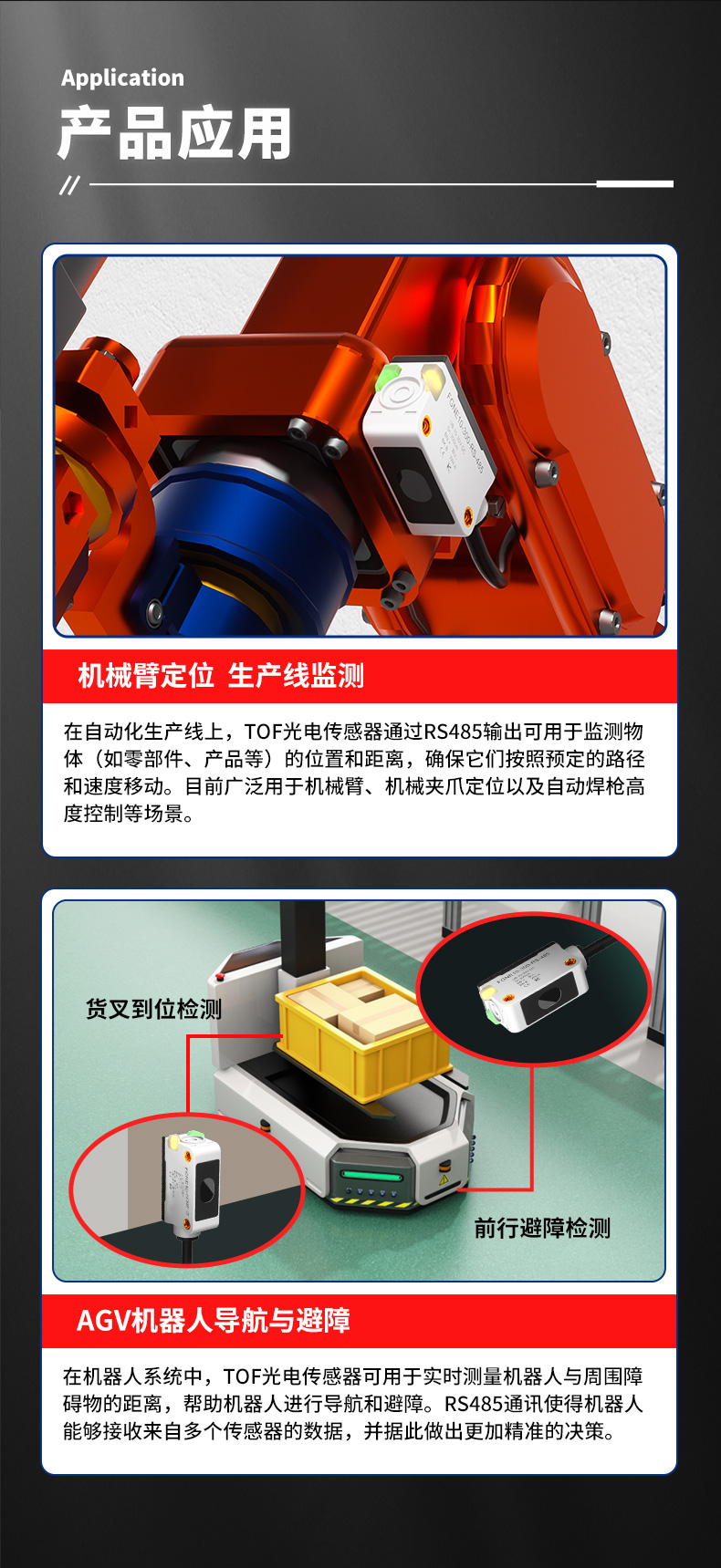 富唯电子FGNE10-300-RS485 TOF光电传感器:重新定义工业智能化的感知边界 富唯电子FGNE10-300-RS485 TOF光电传感器:重新定义工业智能化的感知边界