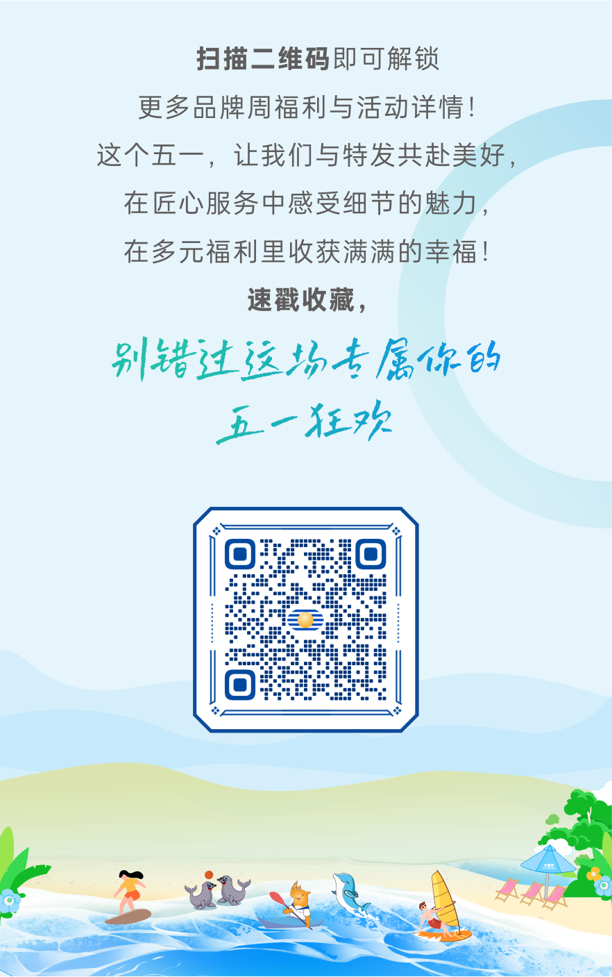 首届特发品牌周盛大启幕！8大品牌「国企匠心礼」全城放送