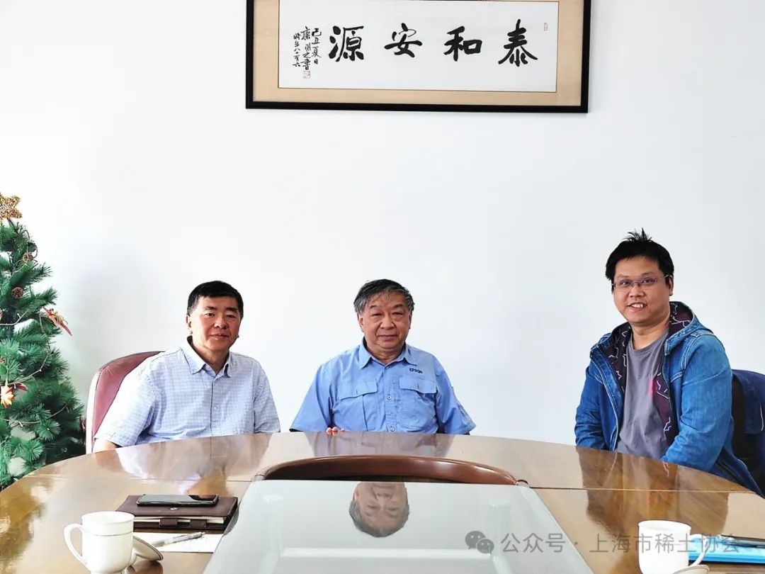 市稀土协会走访副会长单位