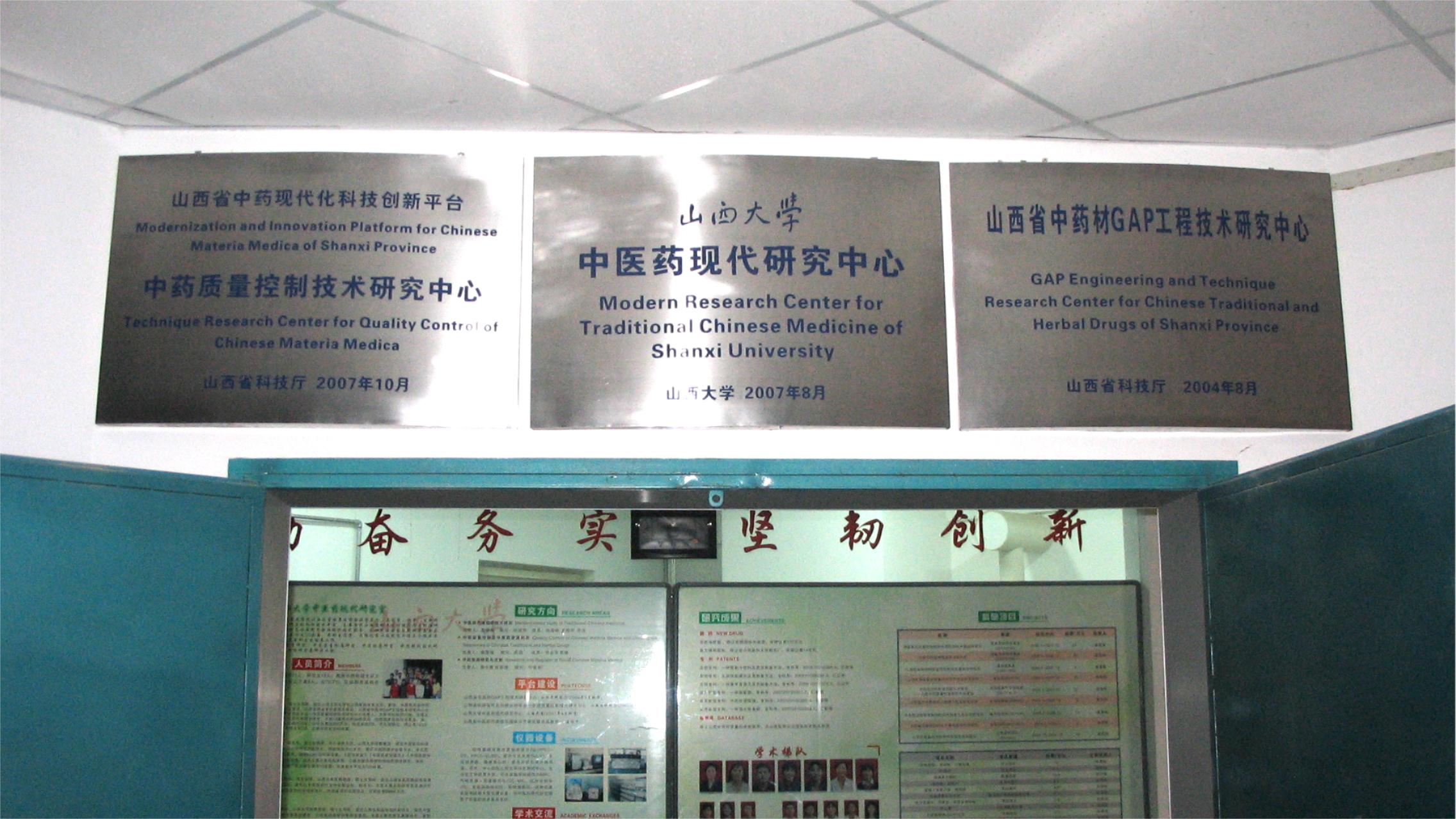康众集团与山西大学中医药现代研究中心达成战略合作,共促中医药科研创新与成果转化 康众集团与山西大学中医药现代研究中心达成战略合作,共促中医药科研创新与成果转化