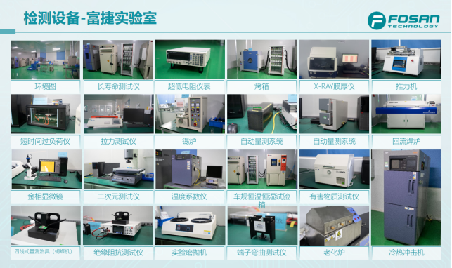 富捷電阻：卓越品質(zhì)與成本優(yōu)勢的完美融合