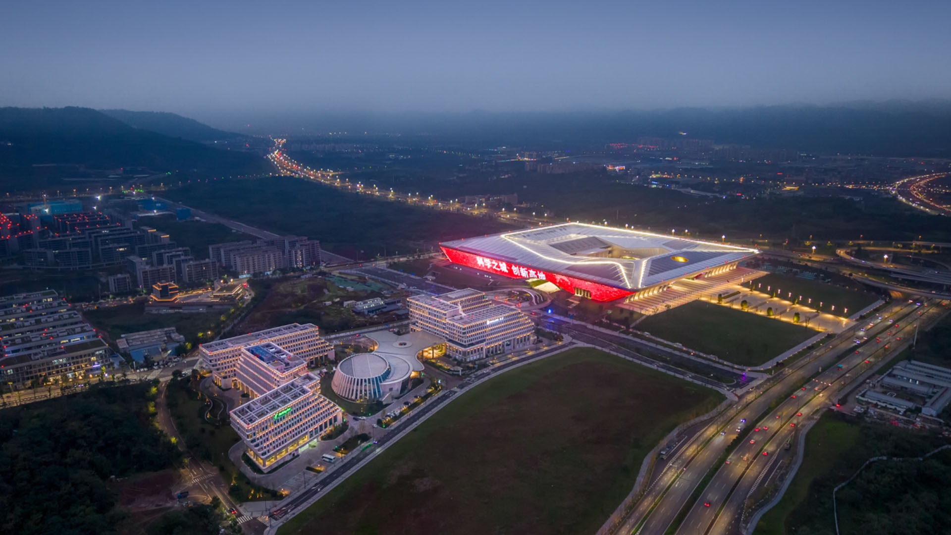 重庆科学城 重庆科学城