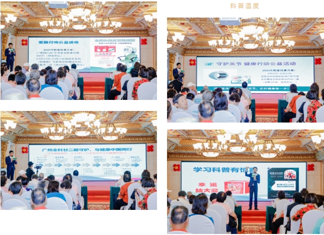 2025社区健康科普行第66期——疼痛康复与微循环活动圆满举行 2025社区健康科普行第66期——疼痛康复与微循环活动圆满举行