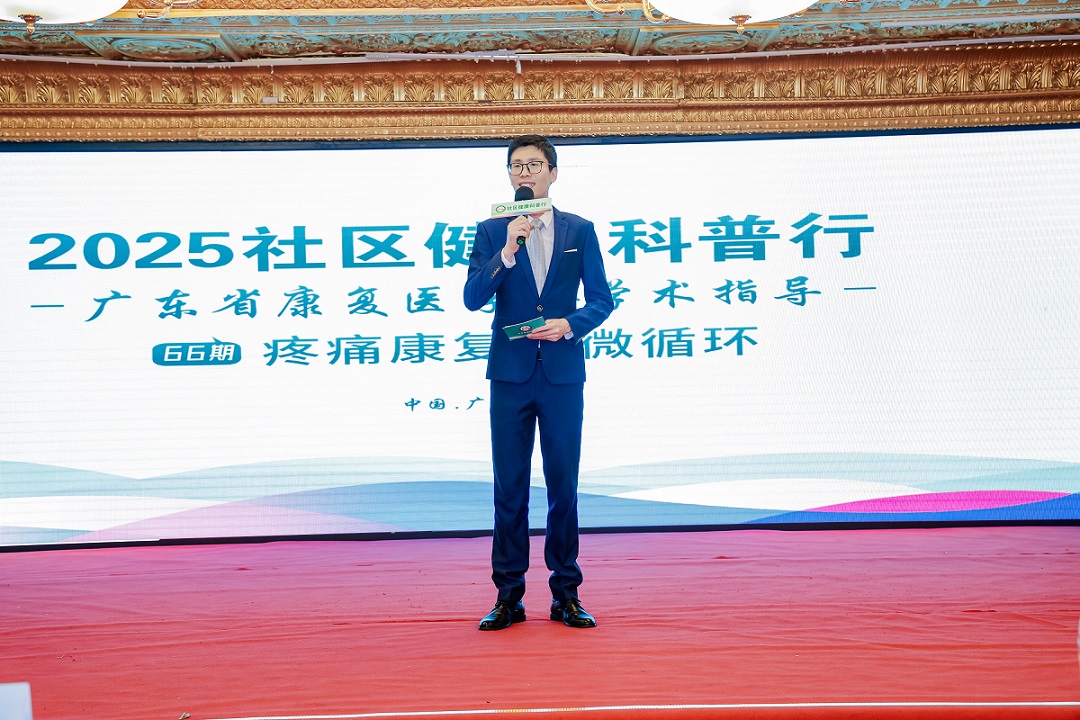2025社区健康科普行第66期——疼痛康复与微循环活动圆满举行 2025社区健康科普行第66期——疼痛康复与微循环活动圆满举行