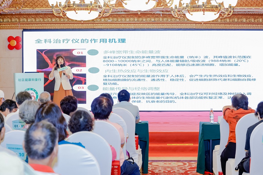 2025社区健康科普行第66期——疼痛康复与微循环活动圆满举行 2025社区健康科普行第66期——疼痛康复与微循环活动圆满举行