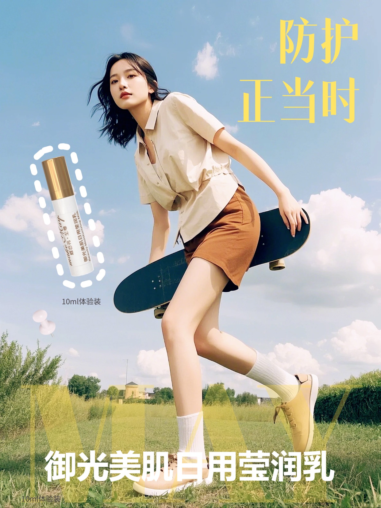 防晒的隐藏危害：光老化比晒黑更可怕