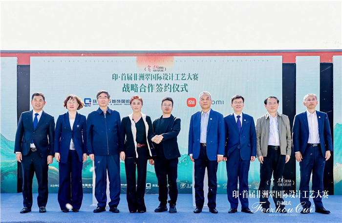 强强携手——印·首届非洲翠国际设计工艺大赛系列战略合作签约仪式在北京举行 强强携手——印·首届非洲翠国际设计工艺大赛系列战略合作签约仪式在北京举行