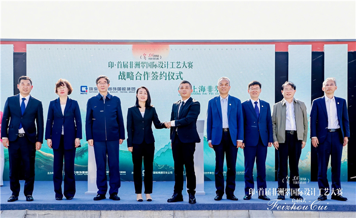 强强携手——印·首届非洲翠国际设计工艺大赛系列战略合作签约仪式在北京举行 强强携手——印·首届非洲翠国际设计工艺大赛系列战略合作签约仪式在北京举行