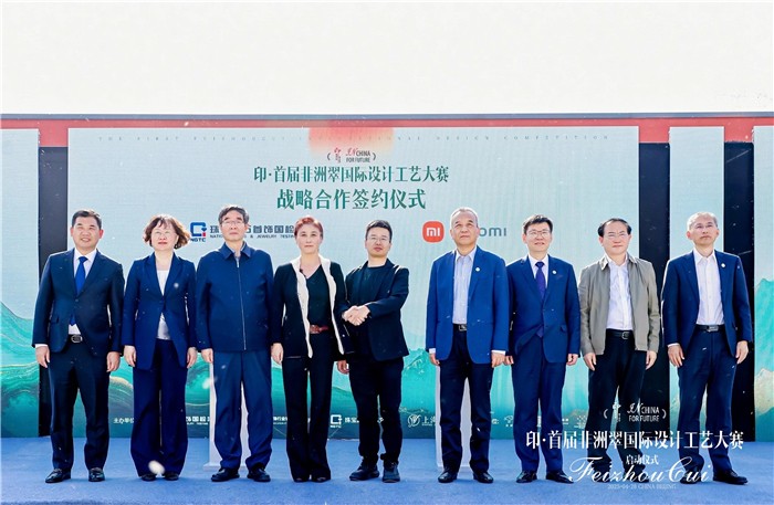 强强携手——印·首届非洲翠国际设计工艺大赛系列战略合作签约仪式在北京举行
