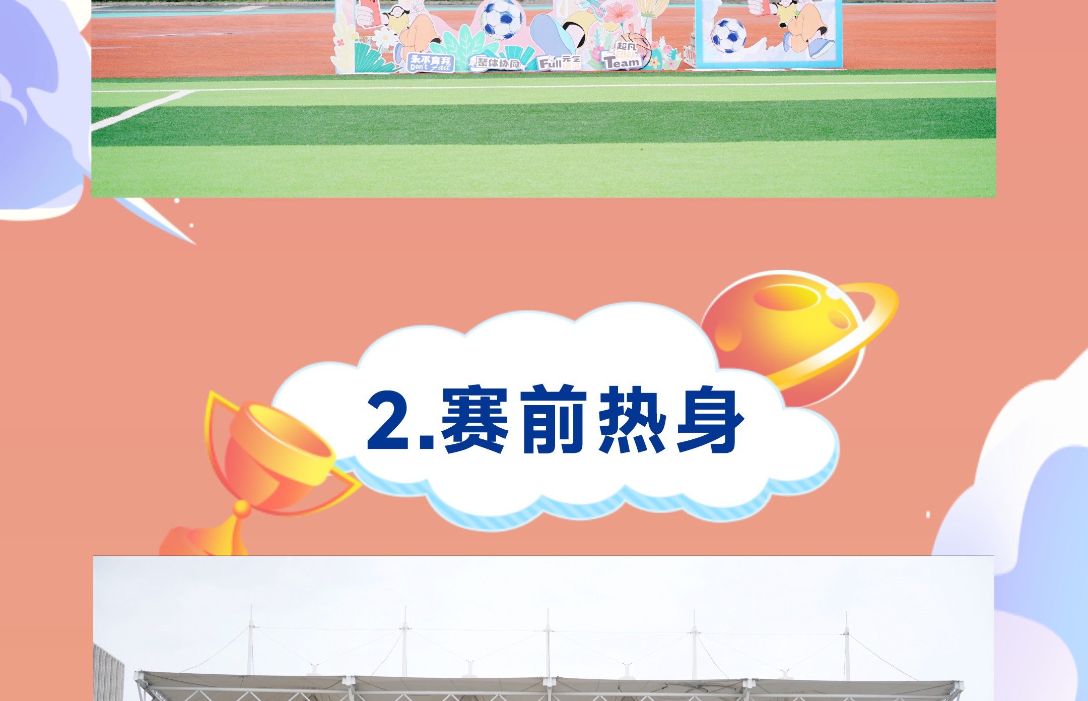 《聚心前行 核力共赢》2024中国核动力研究设计院职工趣味运动会