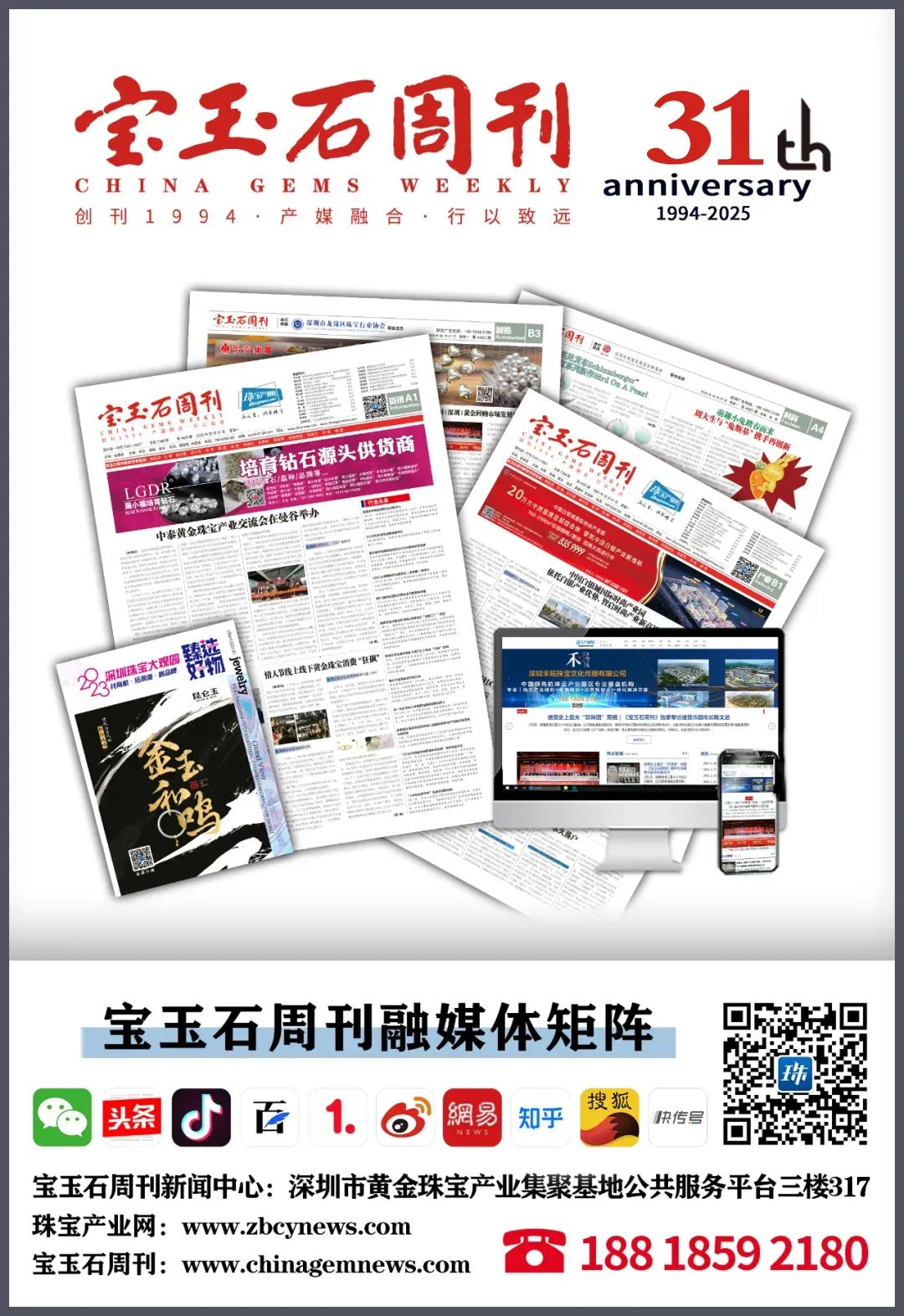 珠宝社群，一键掌握N万珠宝人的动态