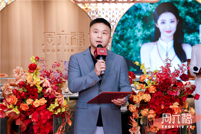 重磅!「周六福·吉」文化主题形象盛大启幕,东方美学盛宴点亮京城 重磅!「周六福·吉」文化主题形象盛大启幕,东方美学盛宴点亮京城