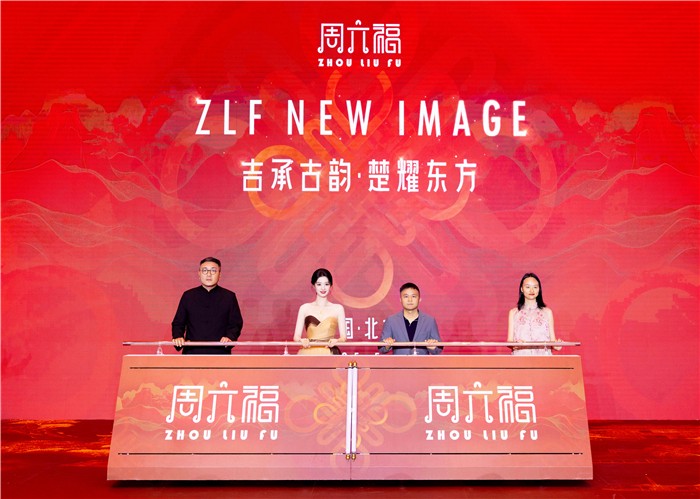 重磅！「周六福·吉」文化主题形象盛大启幕，东方美学盛宴点亮京城
