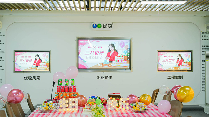 春风送暖 与爱同行 | 优吸环保国际妇女节盛典暨第一季度生日嘉年华 春风送暖 与爱同行 | 优吸环保国际妇女节盛典暨第一季度生日嘉年华