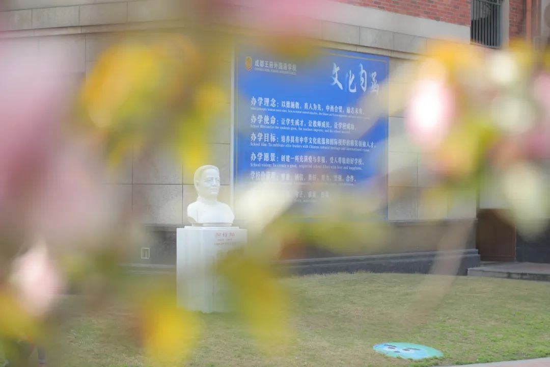 奋进、昂扬、向上——请查收成都王府外国语学校4月校长来信 奋进、昂扬、向上——请查收成都王府外国语学校4月校长来信
