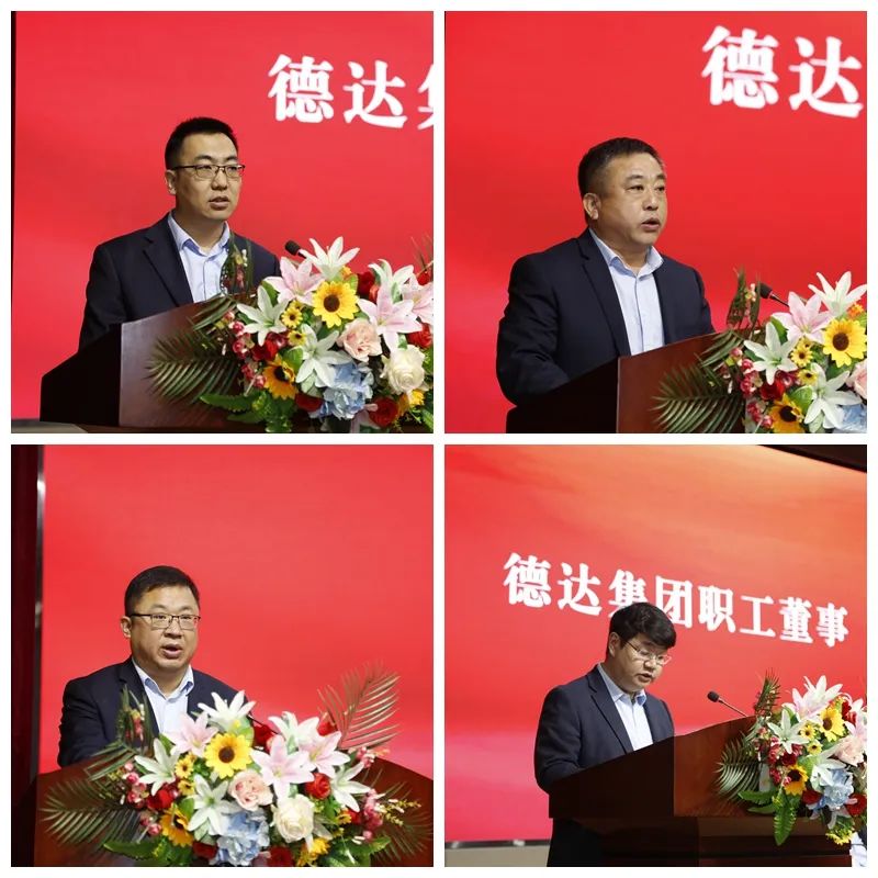 德達集團第三屆一次職工代表大會暨工會第三屆一次會員代表大會隆重召開 德達集團第三屆一次職工代表大會暨工會第三屆一次會員代表大會隆重召開