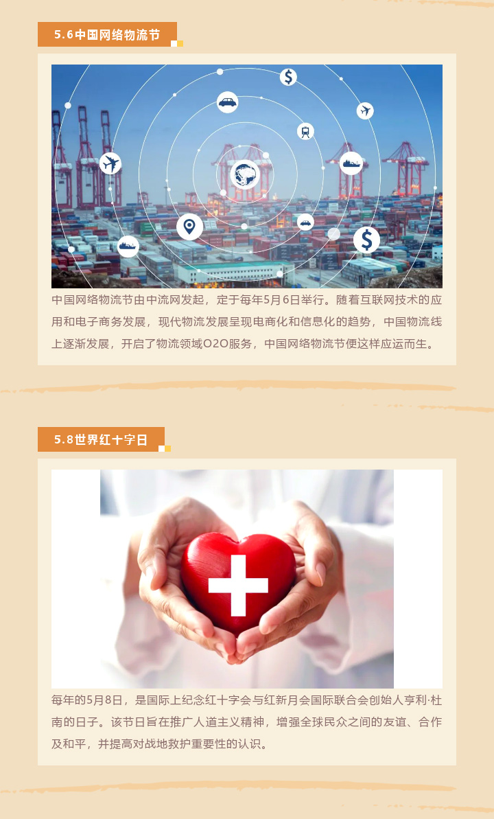 五一劳动节 | 五月你好 · 致敬步履不停的追梦者！