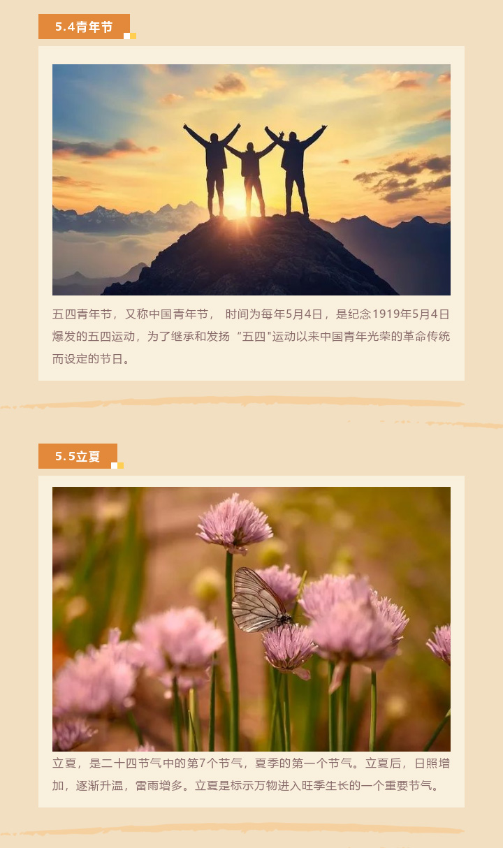 五一劳动节 | 五月你好 · 致敬步履不停的追梦者！