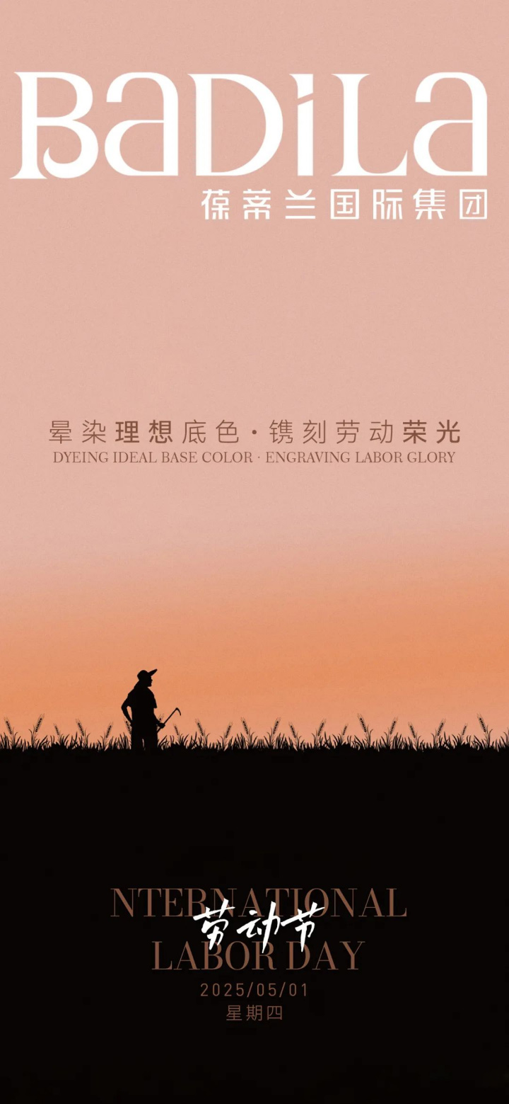 五一劳动节 | 五月你好 · 致敬步履不停的追梦者！