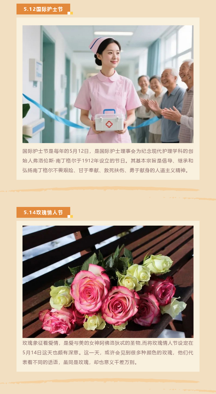 五一劳动节 | 五月你好 · 致敬步履不停的追梦者！