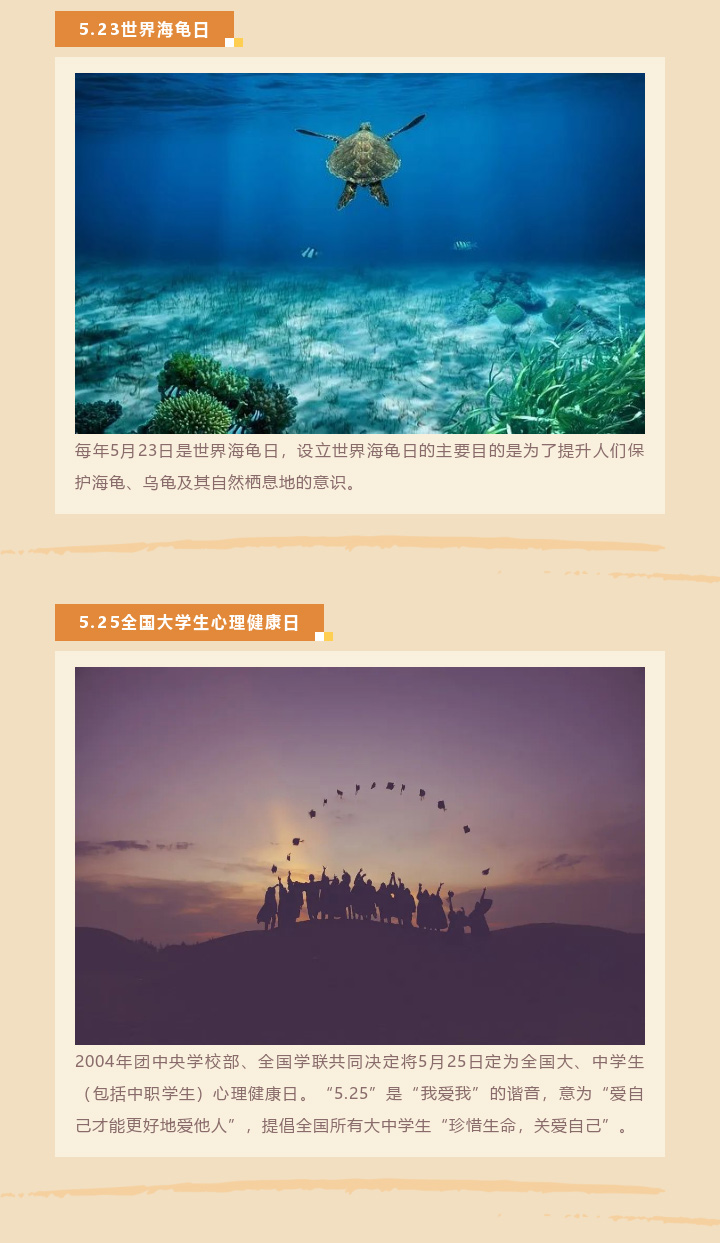 五一劳动节 | 五月你好 · 致敬步履不停的追梦者！