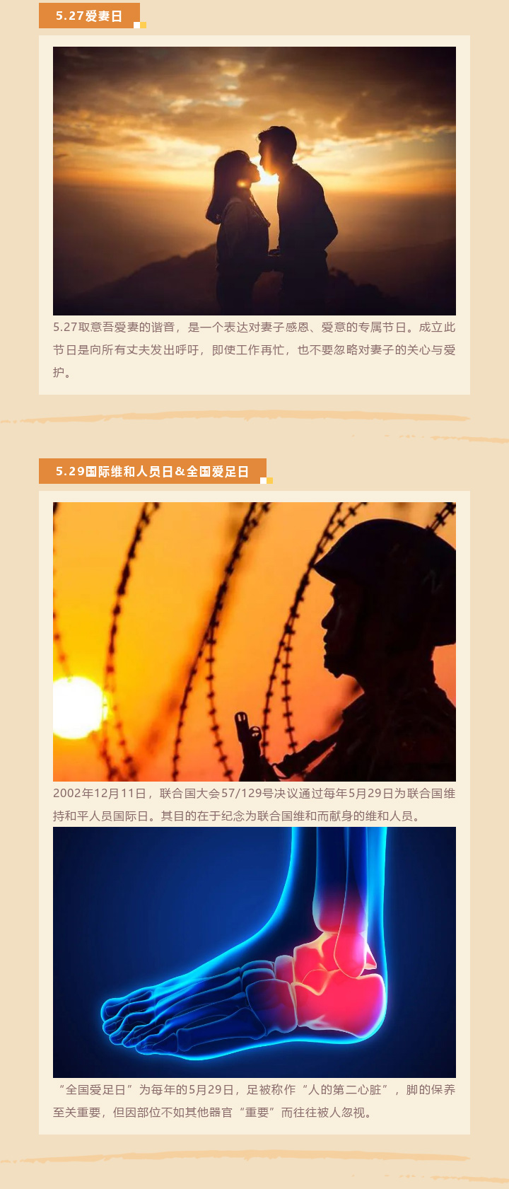 五一劳动节 | 五月你好 · 致敬步履不停的追梦者！