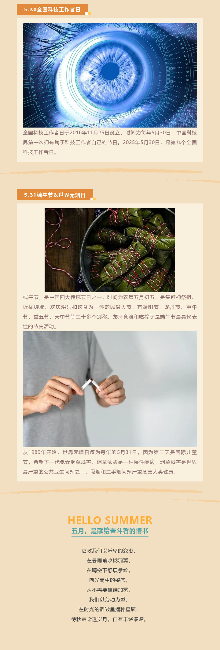 五一劳动节 | 五月你好 · 致敬步履不停的追梦者！