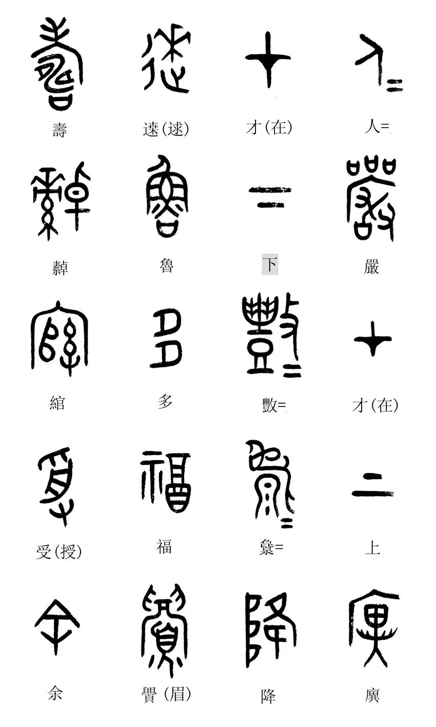 中国第一盘 | 西周逑盘(逨盘)拓本放大并释读 中国第一盘 | 西周逑盘(逨盘)拓本放大并释读