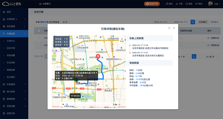 从“找车难”到“管车易”,制造企业利用数字化破解车辆管理顽疾 从“找车难”到“管车易”,制造企业利用数字化破解车辆管理顽疾