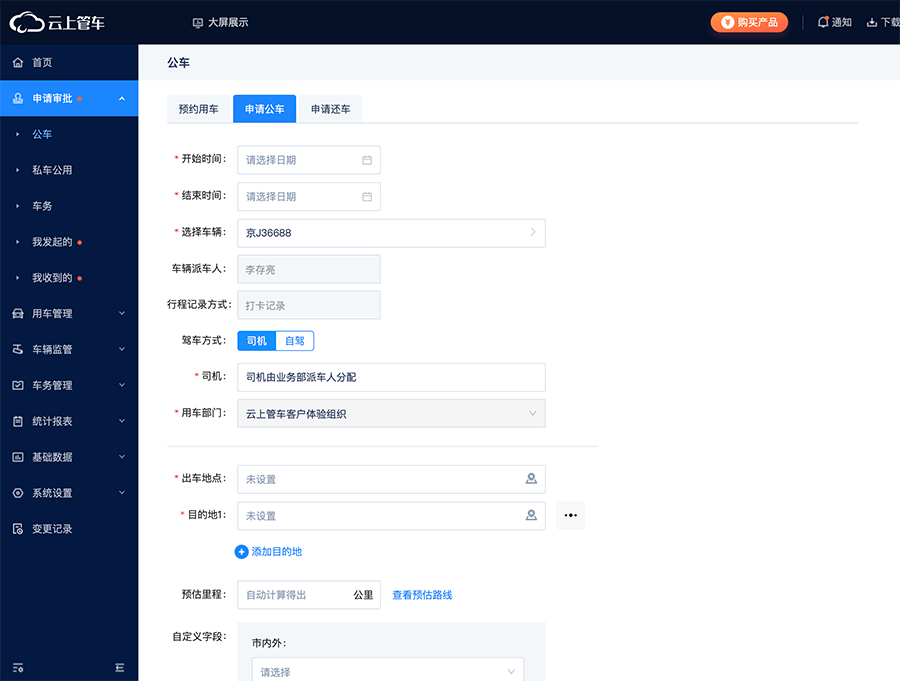 从“找车难”到“管车易”,制造企业利用数字化破解车辆管理顽疾 从“找车难”到“管车易”,制造企业利用数字化破解车辆管理顽疾