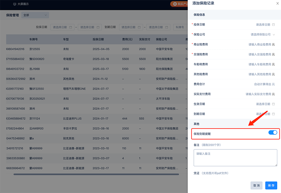 从“找车难”到“管车易”,制造企业利用数字化破解车辆管理顽疾 从“找车难”到“管车易”,制造企业利用数字化破解车辆管理顽疾