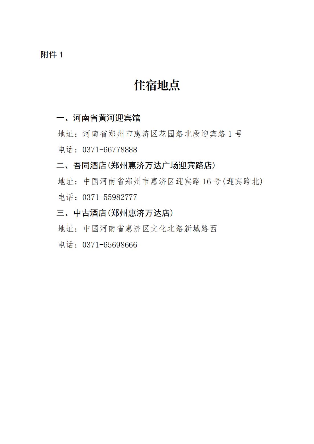 关于召开中华中医药学会脾胃病分会第三十七次脾胃病学术交流会暨脾胃病学术周的通知 关于召开中华中医药学会脾胃病分会第三十七次脾胃病学术交流会暨脾胃病学术周的通知